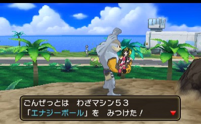 わざマシン53