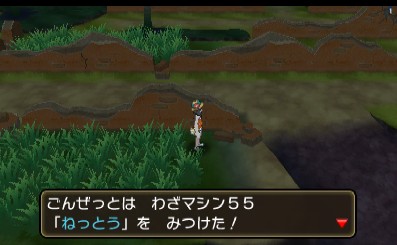 わざマシン55
