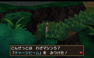 わざマシン57