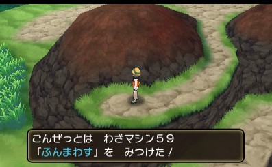 わざマシン59