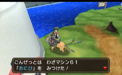 わざマシン61