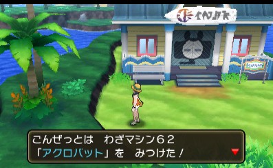 わざマシン62