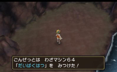 わざマシン64