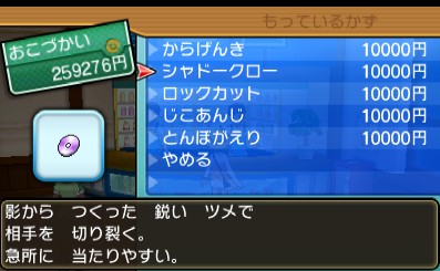 わざマシン65