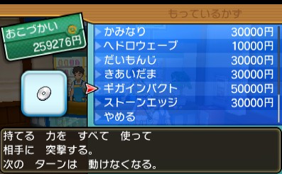 わざマシン68
