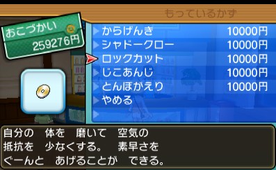 わざマシン69