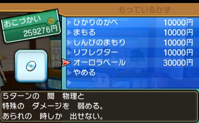 わざマシン70