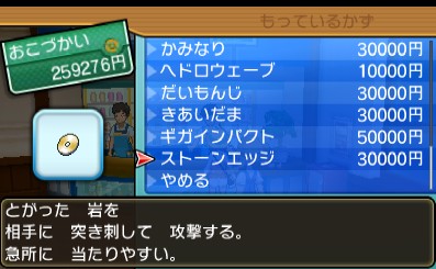 わざマシン71