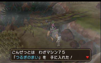 わざマシン75