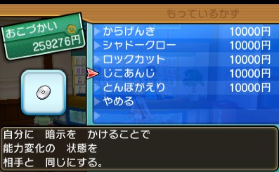 わざマシン77