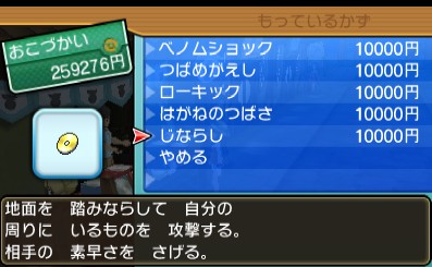 わざマシン78