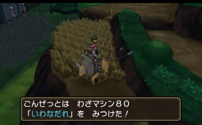 わざマシン80