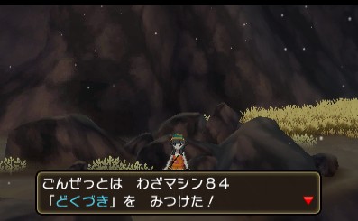 わざマシン84