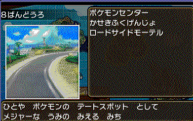 わざマシン86