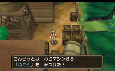 わざマシン88