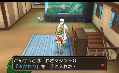 わざマシン90
