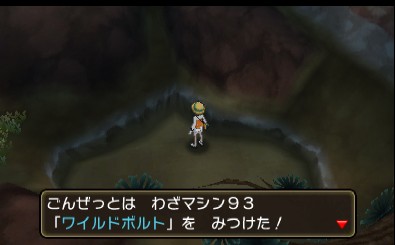 わざマシン93