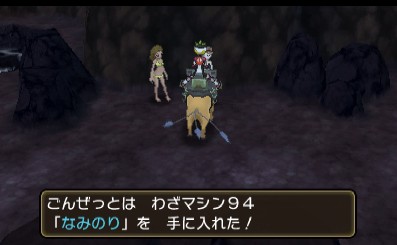 わざマシン94