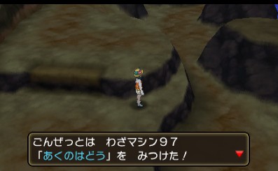 わざマシン97