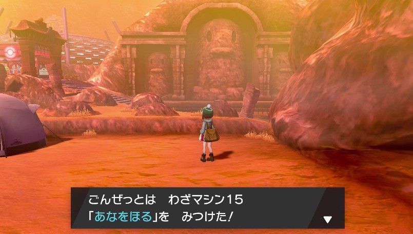 わざマシン15あなをほる