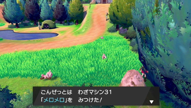 わざマシン31メロメロ