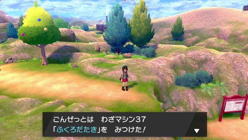 わざマシン37ふくろだたき