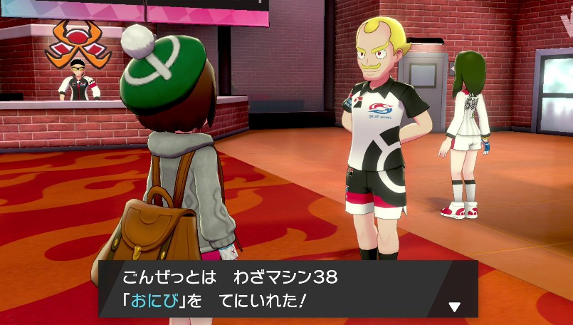 わざマシン38おにび