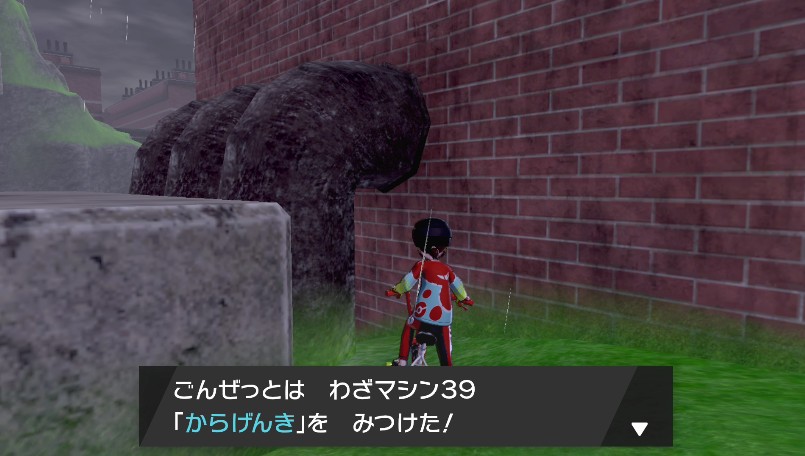わざマシン39からげんき