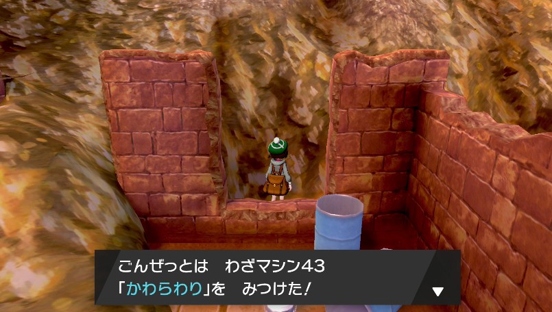 わざマシン43かわらわり