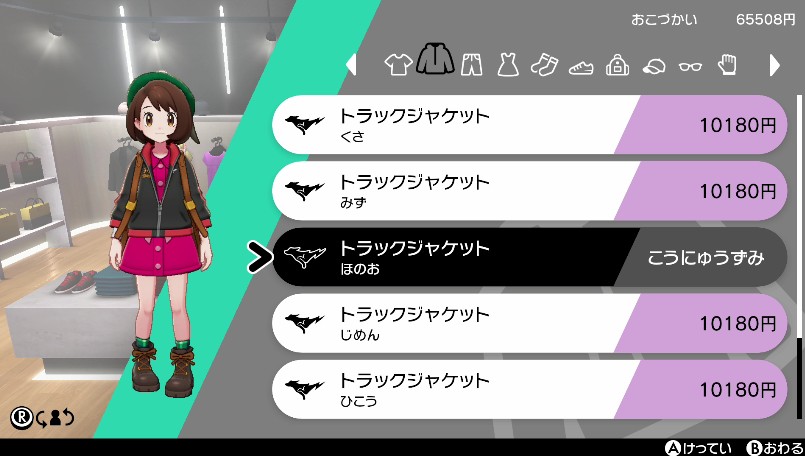 わざマシン78アクロバット
