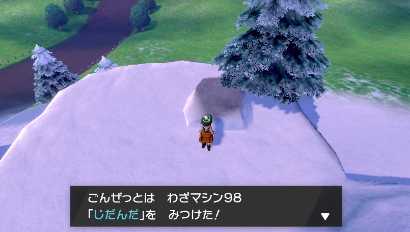 わざマシン98じだんだ