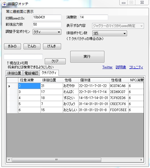 徘徊ウィッチ