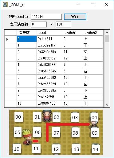_GOMI_z