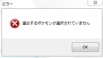 エラーチェック