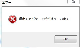 エラーチェック