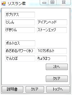 PT情報入力