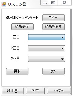 リスラン君