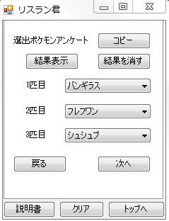 PT情報入力