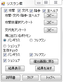 リスラン君