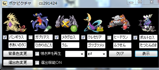 ポケピクチャ