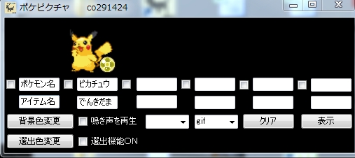 ポケピクチャ1