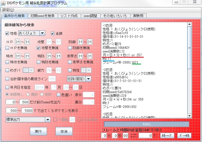 ようじょ