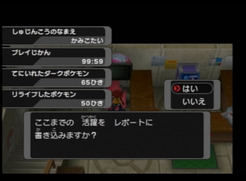 かみこたいプレイ時間